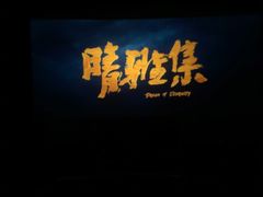 -乐汇城