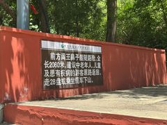 -圣莲山风景区
