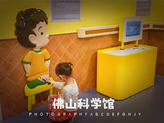-佛山科学馆