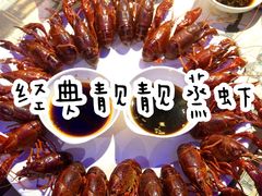 经典靓靓蒸虾-红钳侠小龙虾·烧烤(中赢康康谷店)