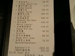 账单-广州四季酒店·佰鲜汇·现代法餐