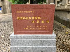 -海天堂构