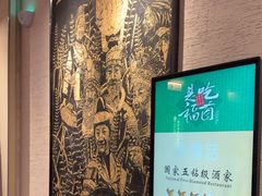 -黔蘑菇四季餐厅(观山湖店)