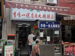-刘信牛羊肉小炒泡馍(回民街店)