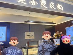 -连杏双皮奶(长沙国金店)