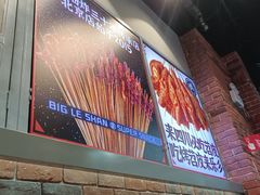 -乐乐姐超级土豆(荟聚店)