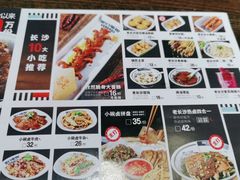 -黑白电视长沙小吃(悦汇城店)