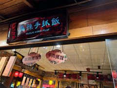 -沙州食驿·非遗小吃夜市