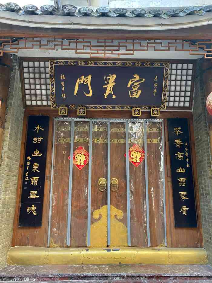 富贵门-"挺不错的一家茶楼,装修风格我喜欢,服务态."-大众点评移动版