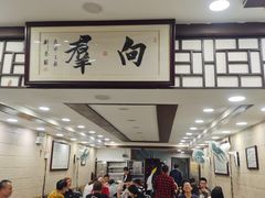 -粤·向群饭店(龙津东路总店)