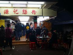 门面-源记肠粉(华贵路店)