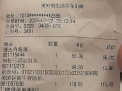 -山姆会员商店(亦庄创意生活广场店)