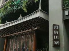 -阿瓦山寨·湘菜现炒·剁椒鱼头王(咸阳总店)