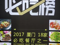 -鑫悦楼煎蟹·16年海鲜大排档