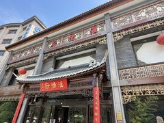 -淮扬府(安定门店)