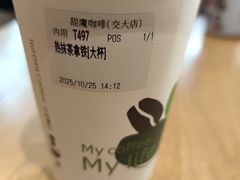 -TIMO COFFEE 阿拉校园面包