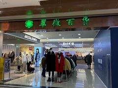 -翠微百货(龙德店)