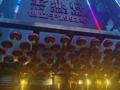 -金鼎轩(亚运村店)
