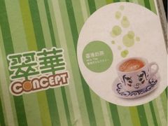 iphone_upload_pic-翠华餐厅(旺角文华商场店)