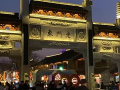 -香园茶社·金陵小灶(老门东店)