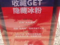 -蛙来哒(东城万达店)