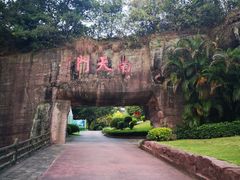 -广州莲花山旅游区
