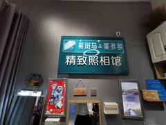 -紫斑马照相馆·生日写真·情侣写真·全家福(恒力城店)
