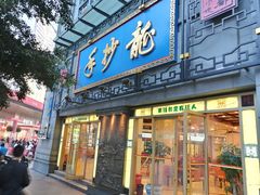 门面-龙抄手(春熙路总店)