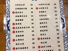 菜单-松云居