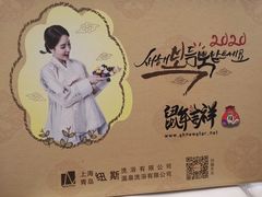-纽斯桑拿会所(天山店)