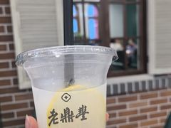 -老鼎丰(靖宇街总店)