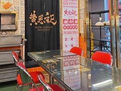 -黄恩记茶餐厅(杨箕店)