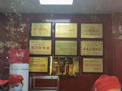 -王浩儿纪六孃甜皮鸭(乐山总店)