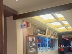 -阿瓦山寨·湘菜现炒·剁椒鱼头王(咸阳总店)