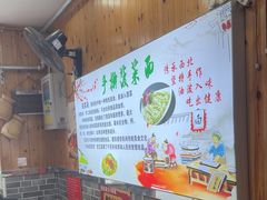 -手擀菠菜面(西康路店)