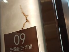 -佛山中大口腔医院·市二级口腔专科医院