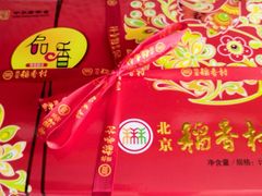 -稻香村(观前街店)