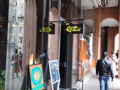 -C&R西班牙餐厅
