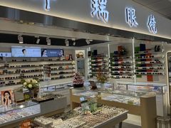 -华彬眼镜专业渐进配镜(潘家园店)