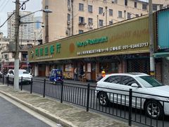-清真·玛丽亚新疆菜主题餐厅(浙江中路店)