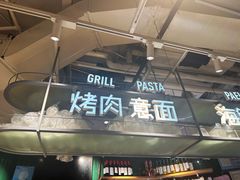 -CRAZYONES西班牙海鲜饭(上海美罗城店)