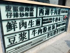 -咬不得高祖生煎·简餐(高银街店)