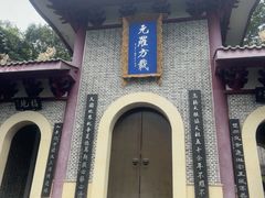 -成都老君山