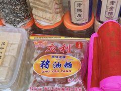 -姚氏祖传糖葱薄饼(华坞店)