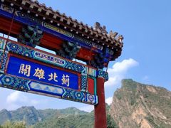 -黄崖关长城风景区-售票大厅