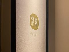 -常乐·对症推拿(来福士第43分店)