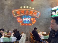 -可可大虾武汉土菜大排档(万松园1店)