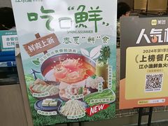 -江小渔鲜鱼火锅(冠亚星城店)