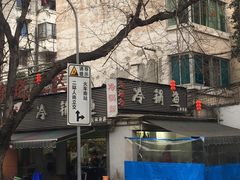 -云溪河冷锅鱼(成都玉林小吃街店)