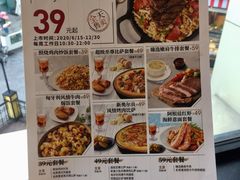 菜单-必胜客(上海新南方商城PH店)